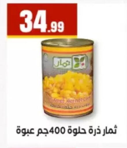 available at مارت فيل in Egypt - القاهرة