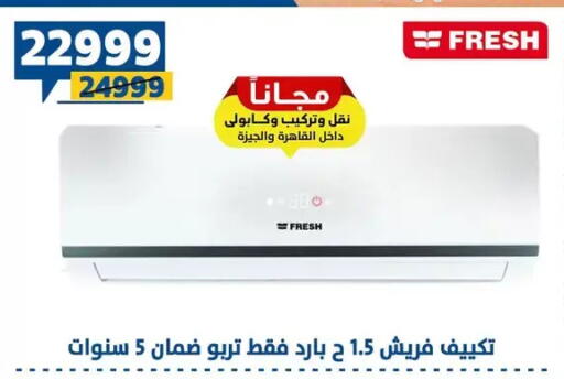 available at Shaheen Center in Egypt - Cairo