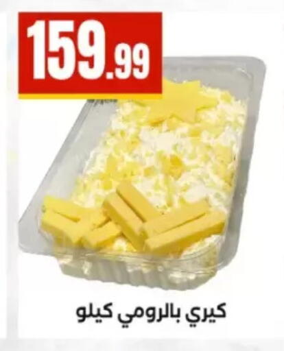 available at El Mahlawy Stores in Egypt - Cairo
