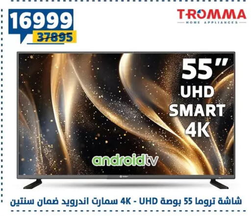 available at Shaheen Center in Egypt - Cairo