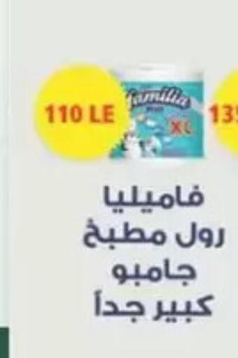 available at سبينس in Egypt - القاهرة