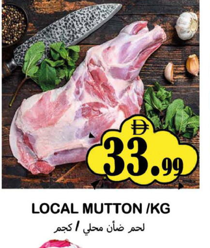 available at سوق المبارك هايبرماركت in الإمارات العربية المتحدة , الامارات - الشارقة / عجمان