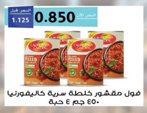 available at  جمعية مبارك الكبير والقرين التعاونية in الكويت - مدينة الكويت