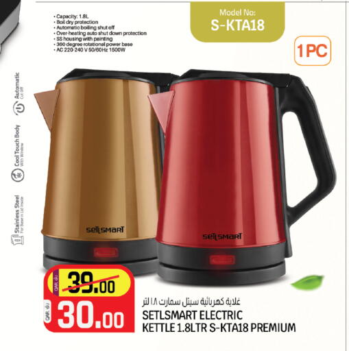 available at Kenz Mini Mart in Qatar - Al Rayyan