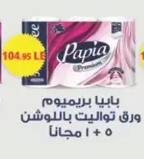 available at سبينس in Egypt - القاهرة
