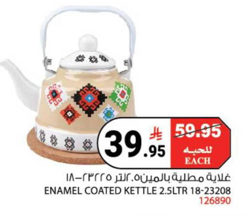 available at هاوس كير in مملكة العربية السعودية, السعودية, سعودية - مكة المكرمة