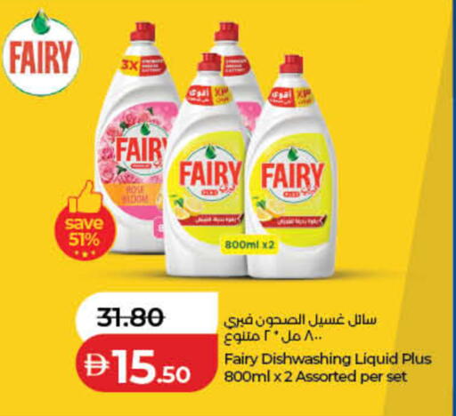 available at Lulu Hypermarket in UAE - Fujairah