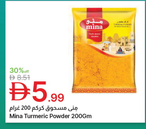 Turmeric available at جمعية الامارات التعاونية in الإمارات العربية المتحدة , الامارات - دبي