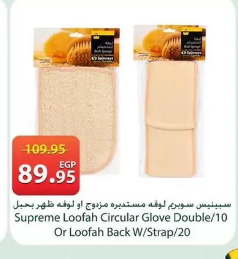 available at سبينس in Egypt - القاهرة