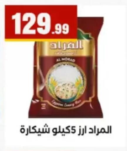 available at مارت فيل in Egypt - القاهرة