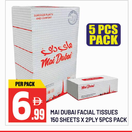available at دريم لاند in الإمارات العربية المتحدة , الامارات - الشارقة / عجمان
