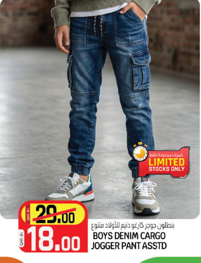available at Kenz Mini Mart in Qatar - Doha