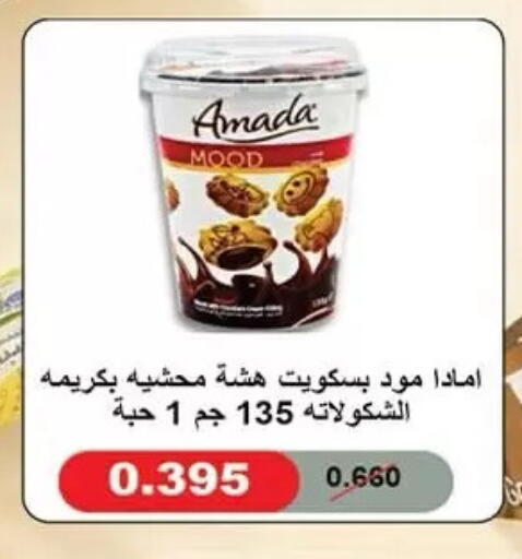 available at  جمعية مبارك الكبير والقرين التعاونية in الكويت - مدينة الكويت