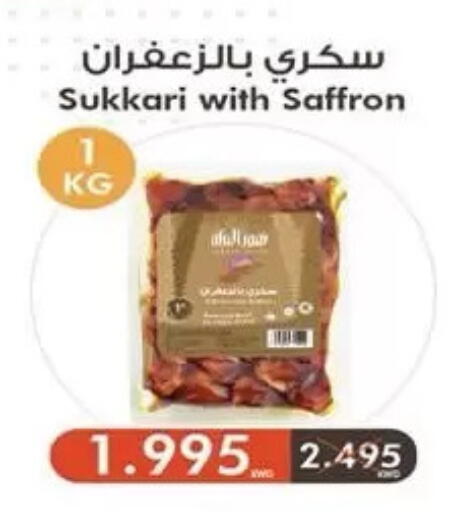 Saffron available at  جمعية مبارك الكبير والقرين التعاونية in الكويت - مدينة الكويت