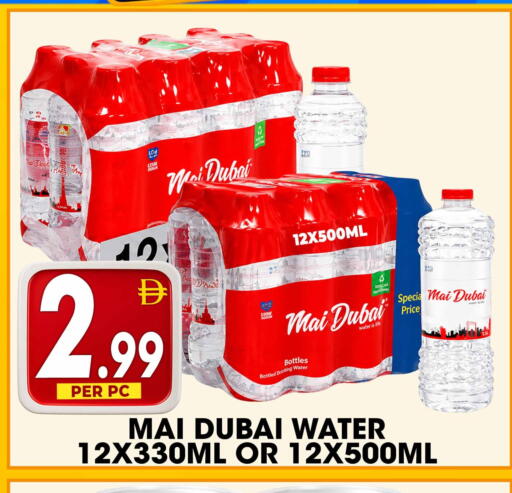 available at Centro Discount Center in UAE - Dubai
