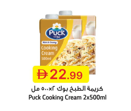 available at جمعية الامارات التعاونية in الإمارات العربية المتحدة , الامارات - دبي