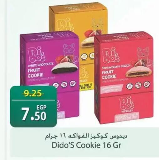 Strawberry available at سبينس in Egypt - القاهرة