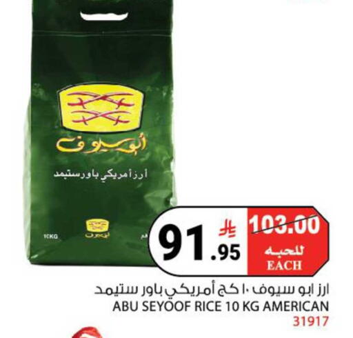 available at هاوس كير in مملكة العربية السعودية, السعودية, سعودية - مكة المكرمة