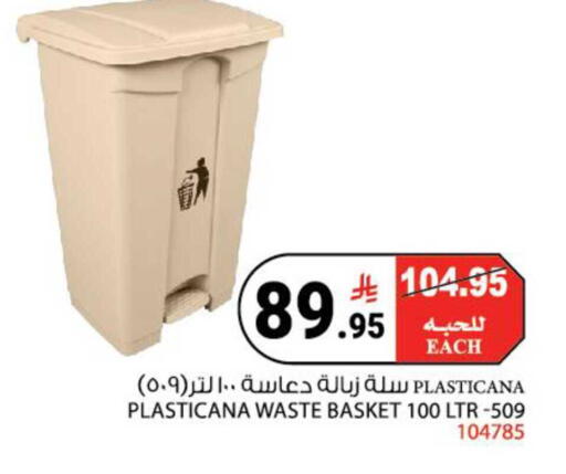available at هاوس كير in مملكة العربية السعودية, السعودية, سعودية - مكة المكرمة