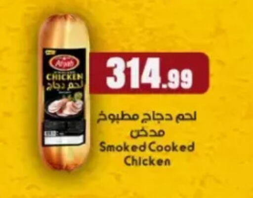 available at المحلاوي ستورز in Egypt - القاهرة