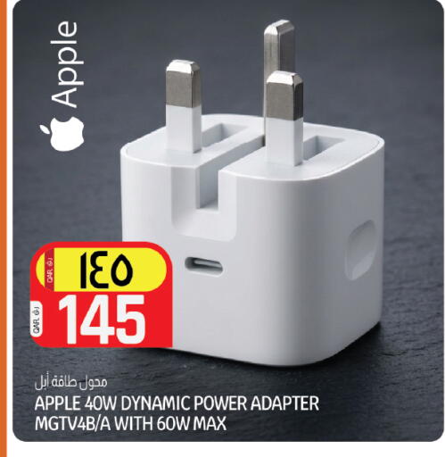 Apple available at السعودية in قطر - الشمال