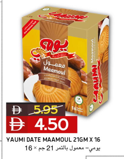Date available at Select Market in UAE - Abu Dhabi
