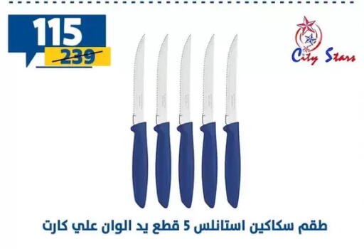available at Shaheen Center in Egypt - Cairo