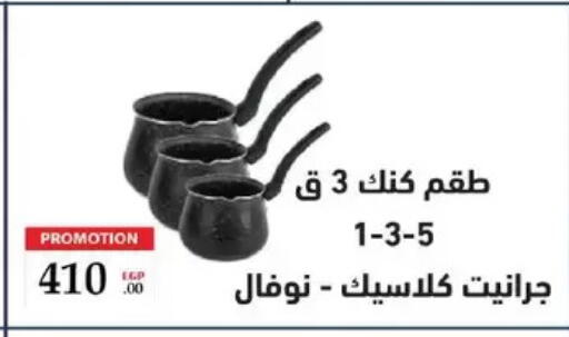 available at Shaheen Center in Egypt - Cairo
