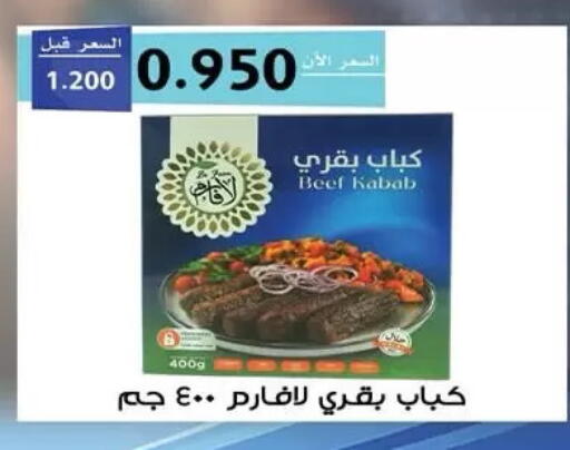 available at  جمعية مبارك الكبير والقرين التعاونية in الكويت - مدينة الكويت