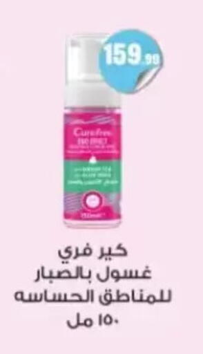 available at مارت فيل in Egypt - القاهرة