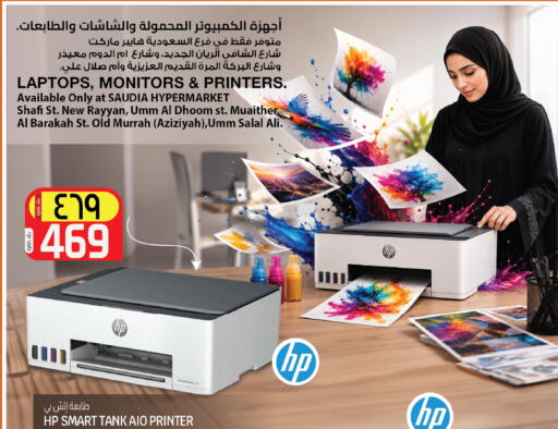 available at السعودية in قطر - أم صلال