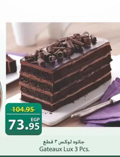 available at سبينس in Egypt - القاهرة