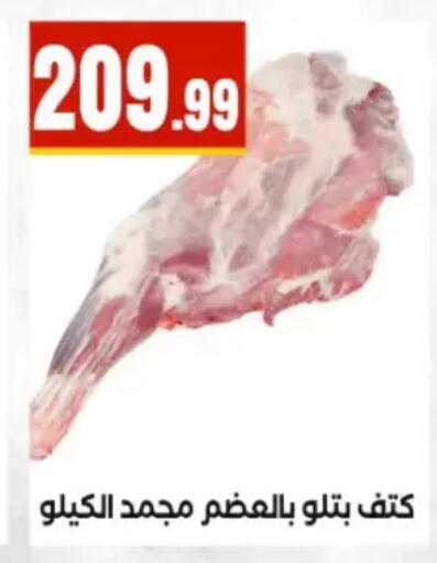 available at مارت فيل in Egypt - القاهرة