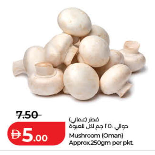 Mushroom from Oman available at Lulu Hypermarket in UAE - Fujairah