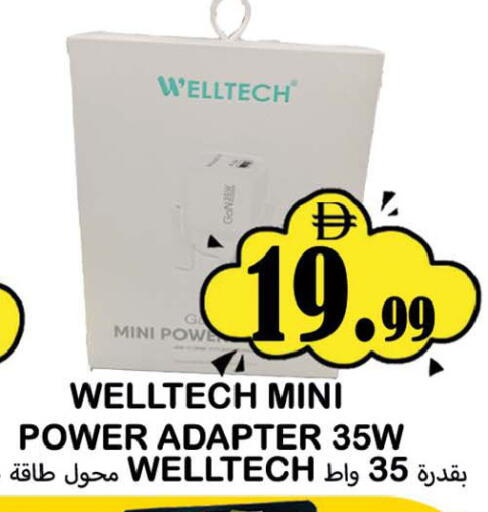 available at سوق المبارك هايبرماركت in الإمارات العربية المتحدة , الامارات - الشارقة / عجمان