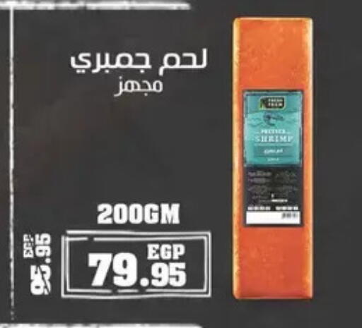 available at سبينس in Egypt - القاهرة
