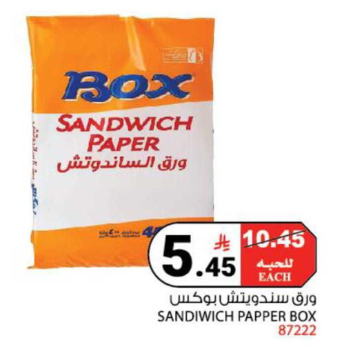 available at هاوس كير in مملكة العربية السعودية, السعودية, سعودية - مكة المكرمة