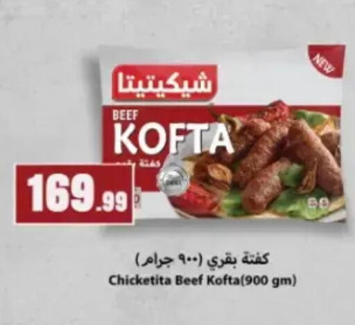 available at مارت فيل in Egypt - القاهرة