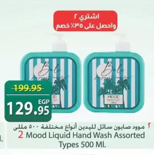 available at سبينس in Egypt - القاهرة