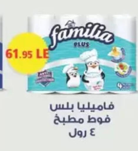 available at سبينس in Egypt - القاهرة