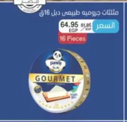 available at Spinneys  in Egypt - Cairo