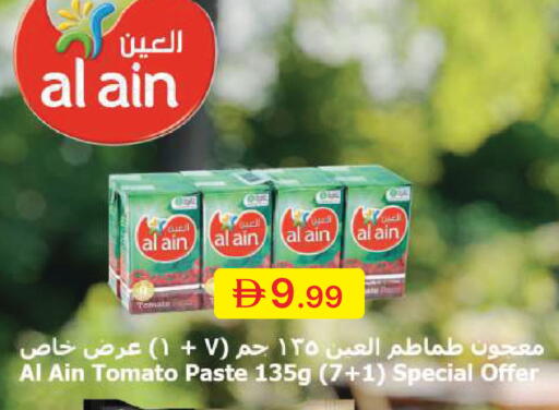 Tomato available at جمعية الامارات التعاونية in الإمارات العربية المتحدة , الامارات - دبي