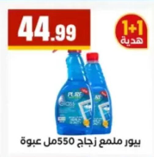 available at مارت فيل in Egypt - القاهرة