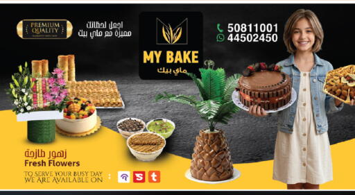 available at كنز ميني مارت in قطر - الخور