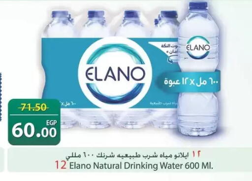 available at سبينس in Egypt - القاهرة