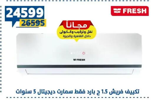 available at Shaheen Center in Egypt - Cairo