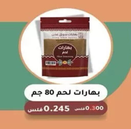available at  جمعية مبارك الكبير والقرين التعاونية in الكويت - مدينة الكويت