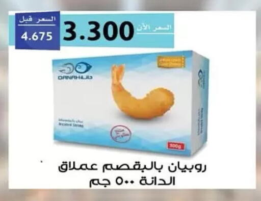 available at  جمعية مبارك الكبير والقرين التعاونية in الكويت - مدينة الكويت