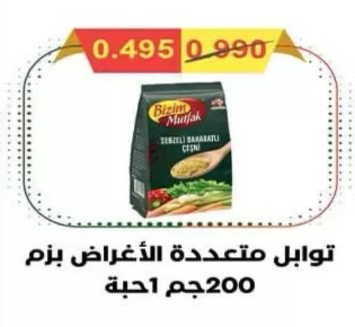 available at  جمعية مبارك الكبير والقرين التعاونية in الكويت - مدينة الكويت