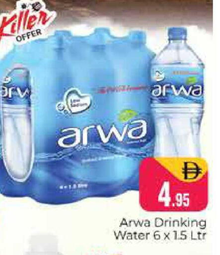 available at هايبر ماركت باسونز in الإمارات العربية المتحدة , الامارات - دبي
